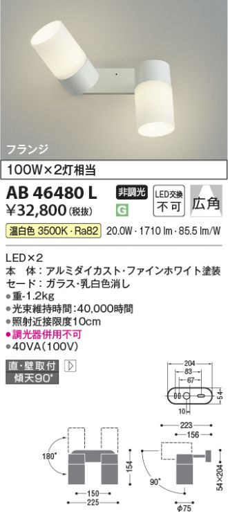 AB46480L