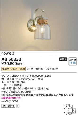 AB50353