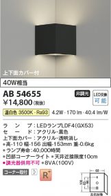 AB54655