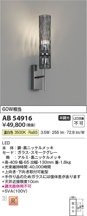 AB54916