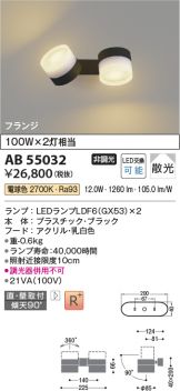 AB55032