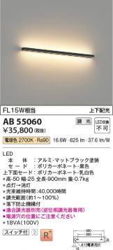 AB55060