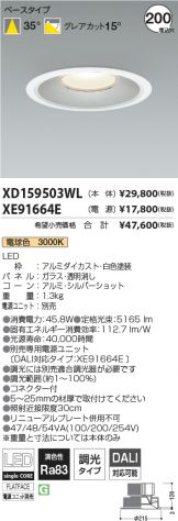 XD159503WL-XE91664E