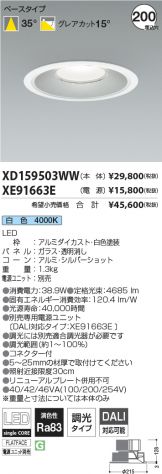 XD159503WW-XE91663E