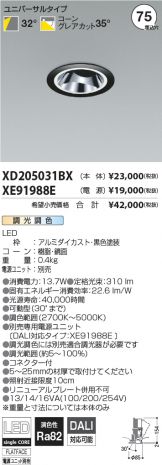 XD205031BX-XE91988E