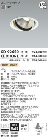 XD92650-XE91036L