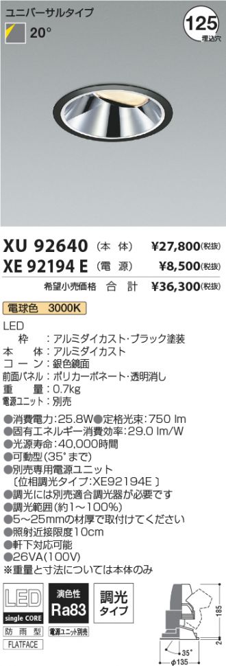 XU92640-XE92194E