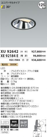 XU92642-XE92184E