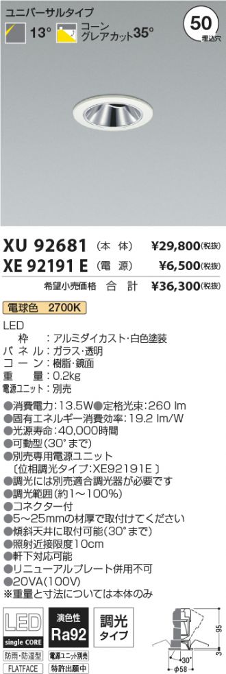 XU92681-XE92191E