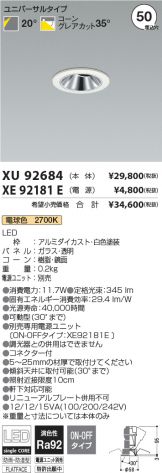 XU92684-XE92181E