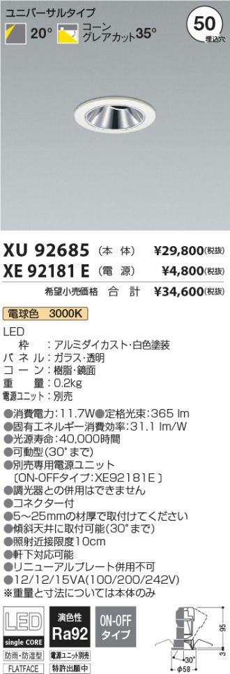 XU92685-XE92181E