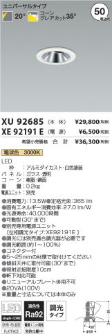 XU92685-XE92191E