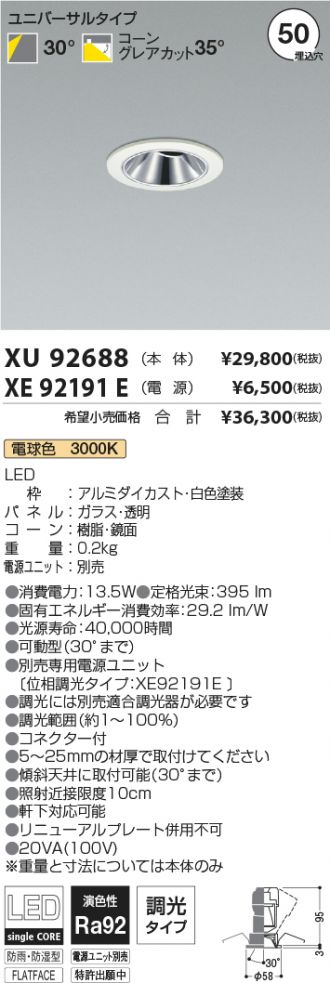 XU92688-XE92191E