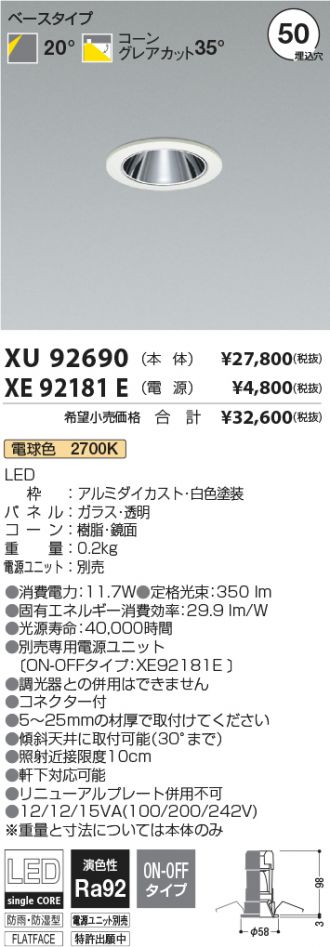 XU92690-XE92181E