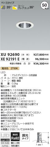 XU92690-XE92191E