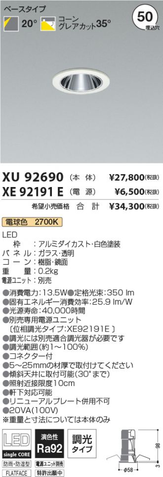 XU92690-XE92191E