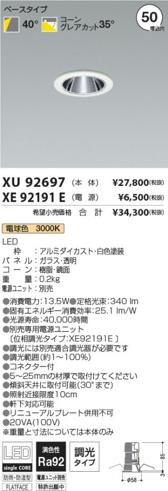 XU92697-XE92191E