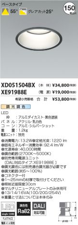 XD051504BX-XE91988E