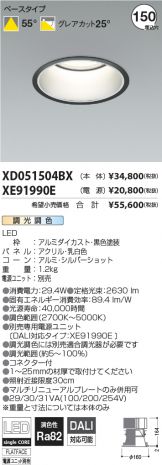 XD051504BX-XE91990E