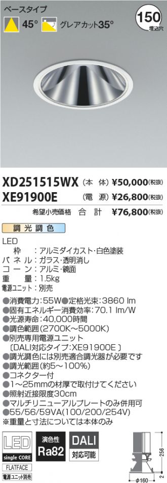 XD251515WX-XE91900E