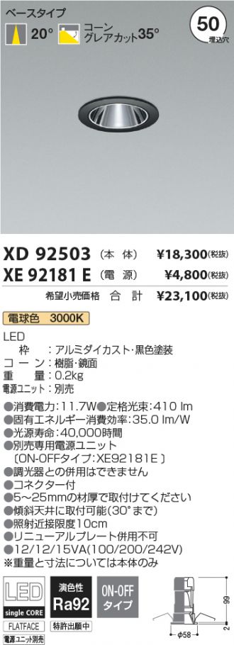 XD92503-XE92181E