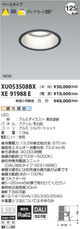 XU053508BX-XE91988E