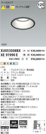 XU053508BX-XE91990E