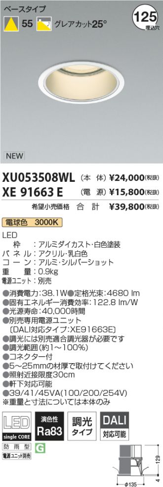 XU053508WL-XE91663E