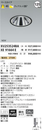 XU253524BA-XE91664E