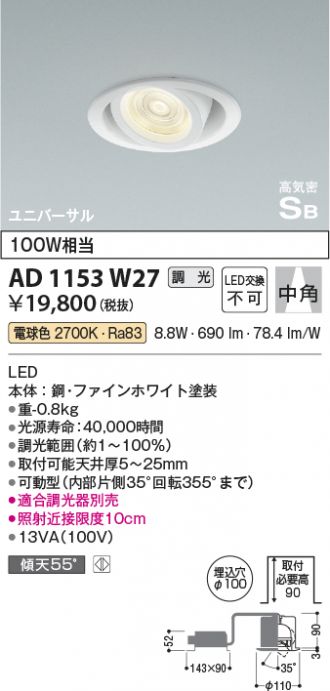 AD1153W27