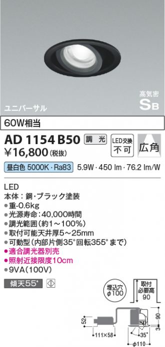 AD1154B50