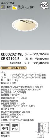 XD002021WL-XE92194E