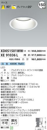 XD051501WW-XE91036L