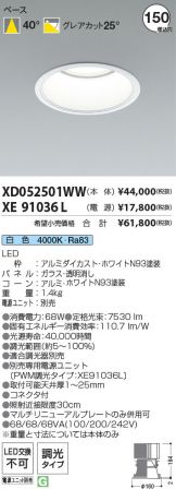 XD052501WW-XE91036L