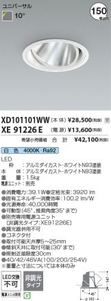 XD101101WW-XE91226E