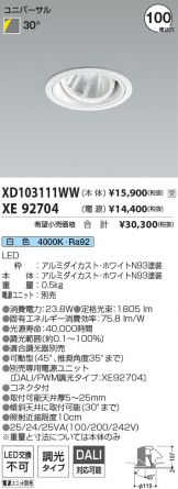 XD103111WW-XE92704