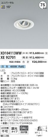 XD104113WW-XE92701