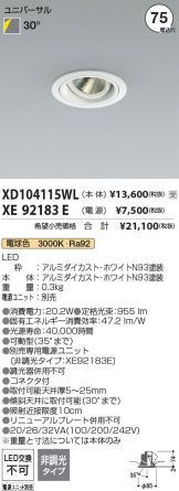 XD104115WL-XE92183E