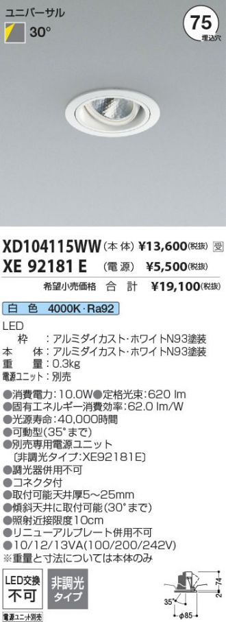 XD104115WW-XE92181E