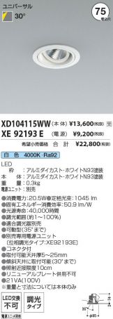 XD104115WW-XE92193E