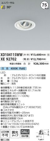 XD104115WW-XE92702