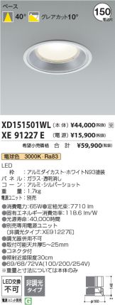 XD151501WL-XE91227E