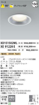 XD151502WL-XE91228E