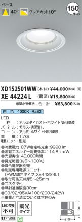 XD152501WW-XE44224L