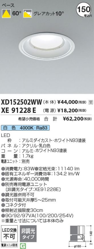 XD152502WW-XE91228E