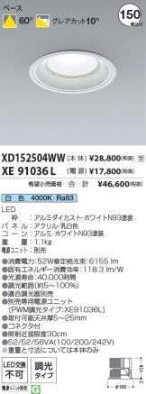 XD152504WW-XE91036L