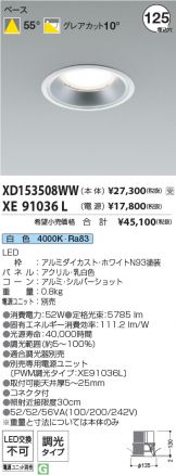 XD153508WW-XE91036L