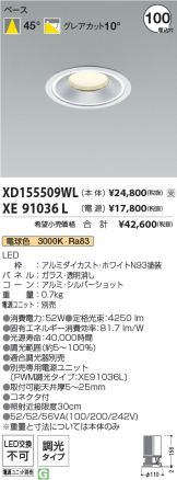 XD155509WL-XE91036L