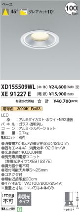 XD155509WL-XE91227E