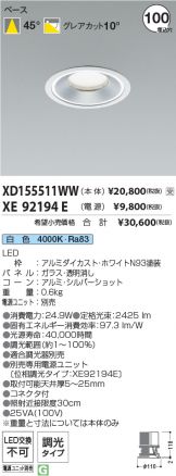 XD155511WW-XE92194E